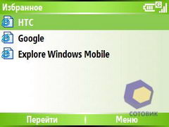  HTC S620