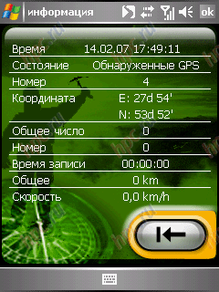 Gigabyte GSmart i300: GPS-