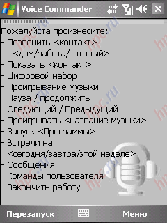 Gigabyte GSmart i300: VoiceCommander