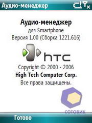  HTC S710