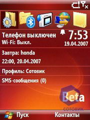  HTC S710