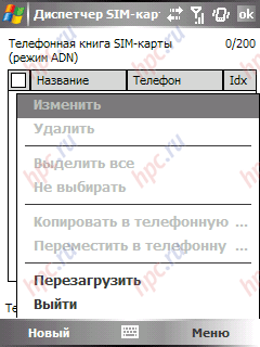 Samsung SGH-i710:      SIM-