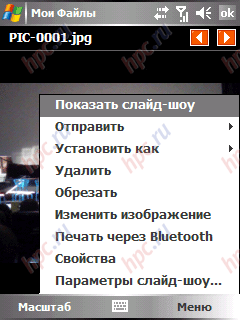 Samsung SGH-i710L   Bluetooth