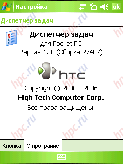 HTC P3400:  