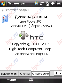 HTC Touch:  