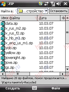HTC Touch: Zip