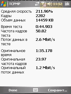  Gigabyte g-Smart i300