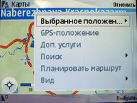 Nokia N95: GPS-