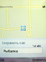 Nokia N95: GPS-