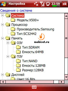 E-TEN glofiish X500+