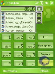  HTC P3350_Love