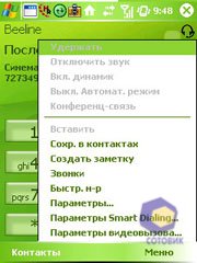 HTC P3600