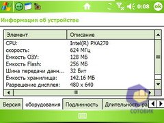  HTC X7500_Advantage