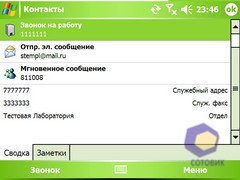  HTC X7500_Advantage