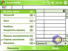  HTC X7500_Advantage