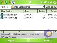  HTC X7500_Advantage