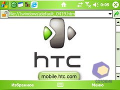  HTC X7500_Advantage
