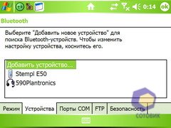  HTC X7500_Advantage