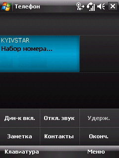 HTC Touch. Dialer