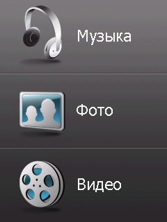 HTC Touch.   TouchFLO