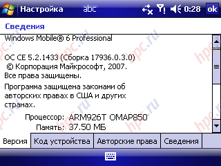 ORSiO p745: Windows Mobile 6 Professional