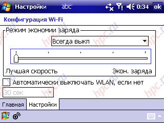 ORSiO p745:  Wi-Fi