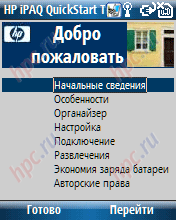 HP iPAQ 514: Quick Start