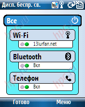 HP iPAQ 514: Wireless Managre