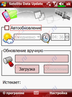 glofiish X800: Sattelite Data Update