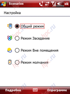 glofiish X800: Scenarios