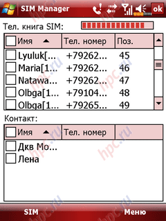 glofiish X800: Sim Msnsger