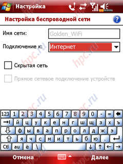 glofiish X800: Wi-Fi