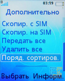      Sony Ericsson K550i  W610i 15