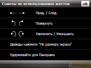 Обзор коммуникатора HTC Touch Dual