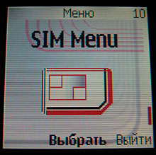 Nokia 7260 - sim menu