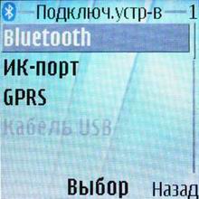 Blue Tooth Nokia 6230i