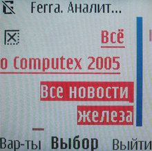 - Nokia 8800