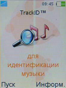 TrackID  Sony Ericsson W880i 2