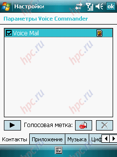 ASUS P526: Voice Commander