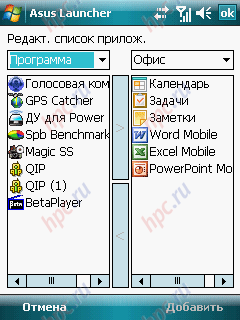 ASUS P526: Asus Launcher