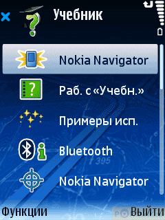  GPS- NOKIA 6110 Navigator