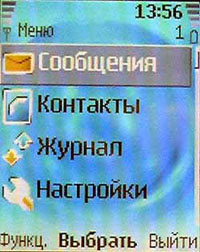 Nokia 6070      