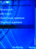   - Nokia 6131