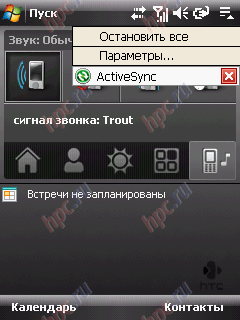 HTC TyTN II: Task Manager
