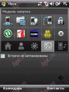 HTC TyTN II:  Today,  