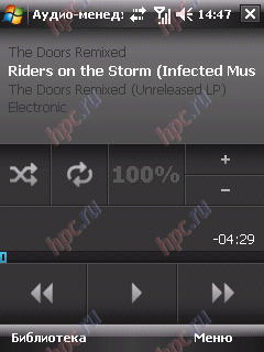 HTC TyTN II: AudioManager