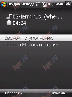 HTC TyTN II: AudioManager