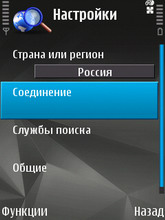 Nokia N81 8Gb.  Search 2.0.