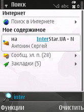 Nokia N81 8Gb.  Search 2.0.
