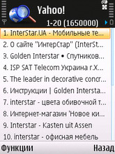 Nokia N81 8Gb.  Search 2.0.